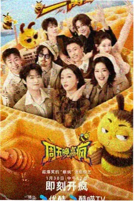 深度影评