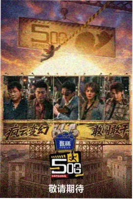 演员访谈