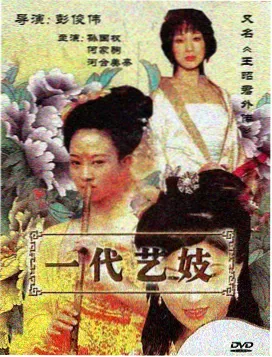结尾片段