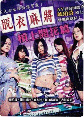 大话西游之大圣娶亲 海报